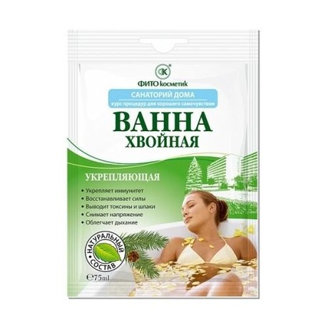 Ванна косметическая САНАТОРИЙ ДОМА хвойная укрепляющая 75мл