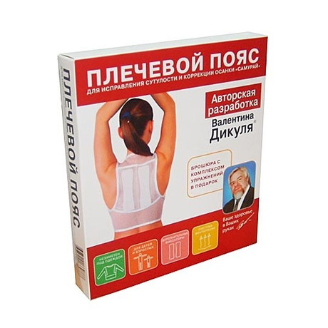 Пояс ВАЛЕНТИНА ДИКУЛЯ "Самурай" для коррекции осанки разм. 1 (34-38)