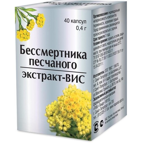 Бессмертника песчаного экстракт ВИС капсулы, 40 шт.