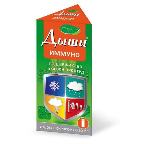 Напиток ДЫШИ Иммуно флакон 20мл, 3 шт.