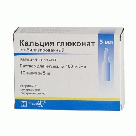 Кальция глюконат ампулы 10% 5мл, 10 шт.
