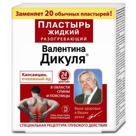 Гель-пластырь Капсаицин Пчелиный яд Дикуля разогревающий жидкий 75мл