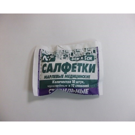 Салфетки стерильные 5см х 5см 12-слойные, 10 шт.