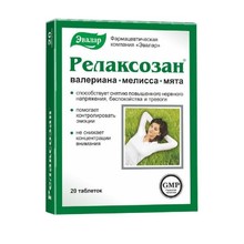Валериана форте релаксозан таблетки, 20 шт.