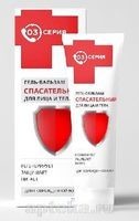 Спасательный (серия 03) гель-бальзам 75мл