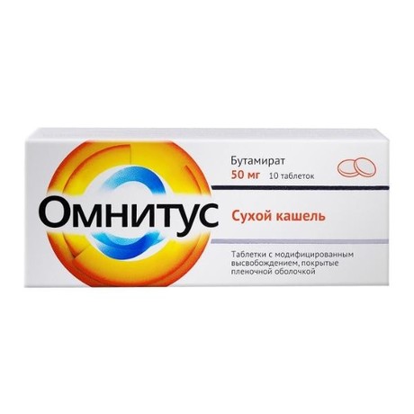 Омнитус таблетки 50мг, 10 шт.