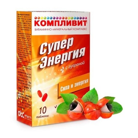 Компливит СуперЭнергия с гуараной таблетки 10 шт.