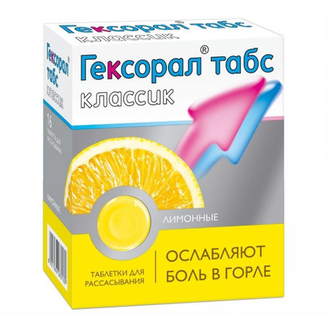 Гексорал Табс таблетки для рассасывания, 16 шт.  (лимон)
