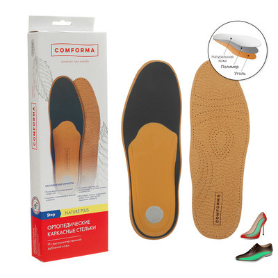 Стельки COMFORMA полужесткие для закрытой обуви кожаные ортопедические разм. 39 (арт. С 7146)
