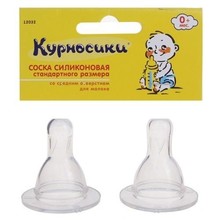 Соска КУРНОСИКИ силиконовая стандартная, 2 шт.