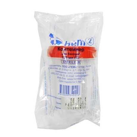 Контейнер для анализов 125мл с крышкой