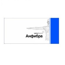 Анфибра ампулы (раствор для инъекций) 0,8мл,  10 шт.