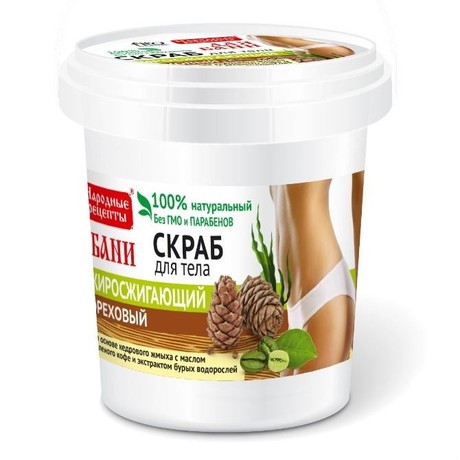 Скраб НАРОДНЫЕ РЕЦЕПТЫ Ореховый жиросжигающий для бани 155мл