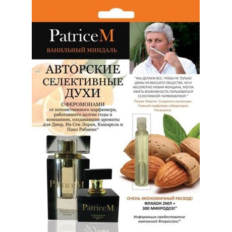 Духи PATRICE M селективные с феромонами Ванильный миндаль 2мл