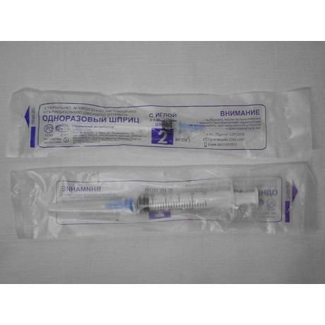 Шприц одноразовый с иглой 2мл (2-х комп.) (игла 0,6 х 30)