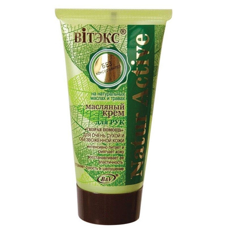 Крем NATUR ACTIVE для рук масляной для очень сухой и обезвоженой кожи 50мл