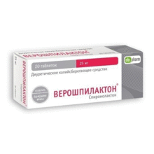 Верошпилактон таблетки 25 мг 20 шт. (10x2)