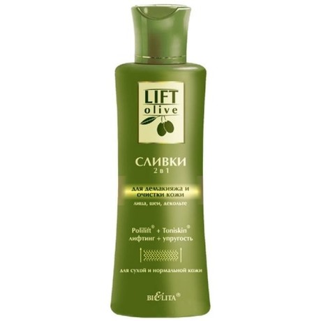 Сливки косметические LIFT OLIVE демакияж для лица,шеи и декольте для сухой  и нормальной кожи 150мл