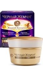 Крем ЧЕРНЫЙ ЖЕМЧУГ Программа от 56 лет ночной против старения 50мл