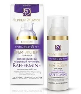 Крем ЧЕРНЫЙ ЖЕМЧУГ Эксперт Программа от 56 лет 50мл