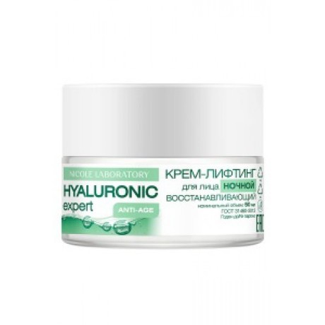 Крем PEPTIDE EXPERT лифтинг для лица ночной восстанавливающий 50мл
