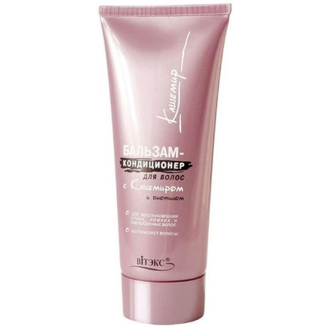 Бальзам-кондиционер для волос КАШЕМИР с кашемиром и биотином 200мл
