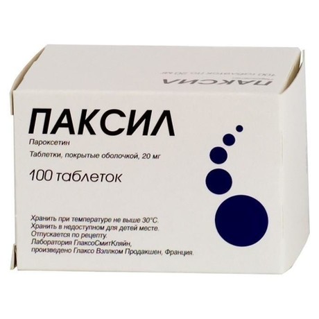 Паксил таблетки 20мг, 100 шт.