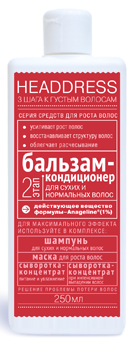 Бальзам-кондиционер HEADDRESS для роста волос для сухих и нормальных 250мл
