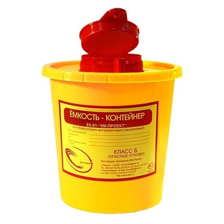 Емкость контейнер для сбора органических отходов 1л (кл. Б)