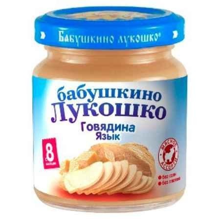 Пюре БАБУШКИНО ЛУКОШКО говядина/язык (с 8 мес.) 100г