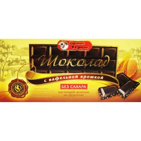 Шоколад ГРАНД-СЕРВИС с вафельной крошкой на фруктозе 100г