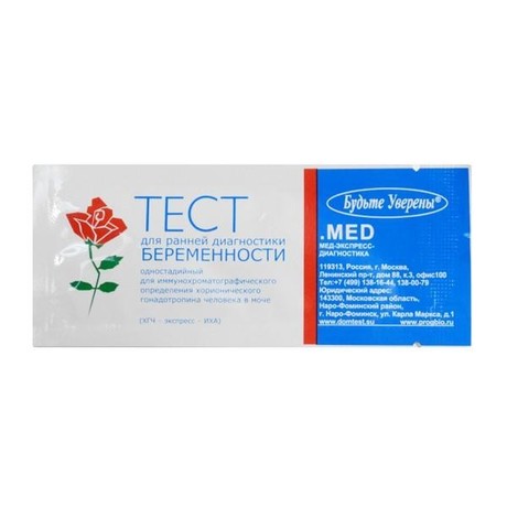 Тест на беременность БУДЬТЕ УВЕРЕНЫ (ХГч-Экспресс-ИХА)
