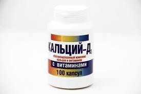 Кальций-Д3 с витаминами капсулы, 100 шт.