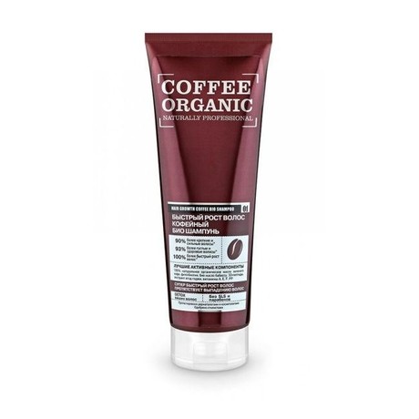ORGANIC SHOP БИО COFFEE шампунь Кофейный для быстрого роста волос 250мл