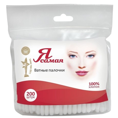 Ватные палочки Я САМАЯ... , 200 шт