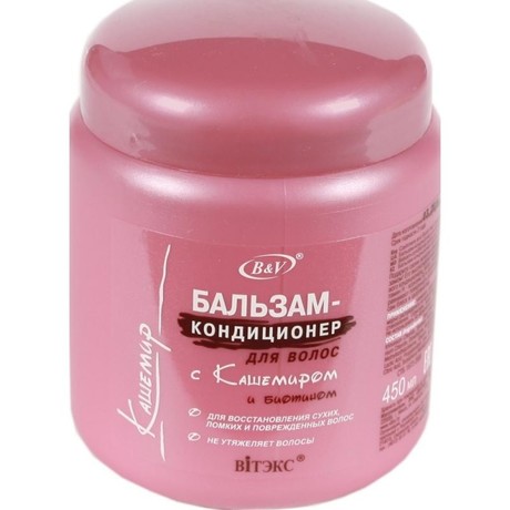 Бальзам-кондиционер для волос КАШЕМИР с кашемиром и биотином 450мл