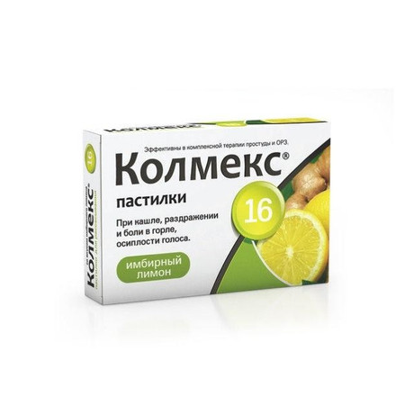 Колмекс пастилки, 16 шт. (имбирный лимон)