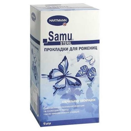 Прокладки гигиенические SAMU стерильные для рожениц (большие), 10 шт.