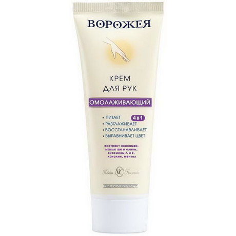 Крем ВОРОЖЕЯ для рук омолаживающий для рук 75мл