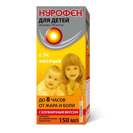 Нурофен для детей флакон (успензия для приема внутрь) 100мг/5мл 150мл (клубника)