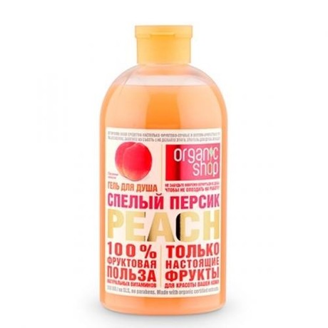 ORGANIC SHOP 100% ФРУКТОВАЯ ПОЛЬЗА гель для душа Спелый Персик 500мл