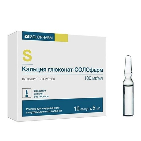 Кальция глюконат-СОЛОфарм ампулы 10% 5мл, 10 шт.