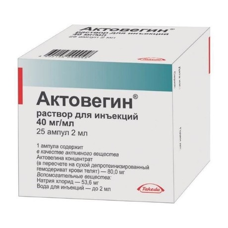 Актовегин ампулы (раствор для инъекций) 40мг/мл 2мл, 25 шт.