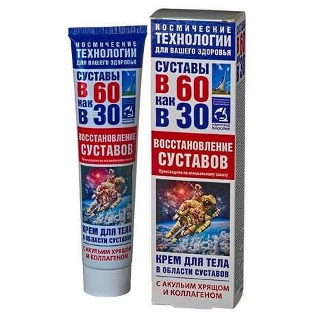 В 60 как в 30 акулий хрящ/колаген (восстановление суставов) крем для тела 125мл