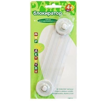 Блокиратор дверей МИР ДЕТСТВА 19011 гибкий