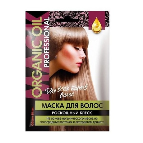 Маска для волос ORGANIC OIL PROFESSIONAL "Роскошный блеск" 30мл