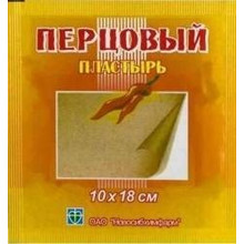 Лейкопластырь перцовый ВЕРОФАРМ 10см x 18см (перф.)