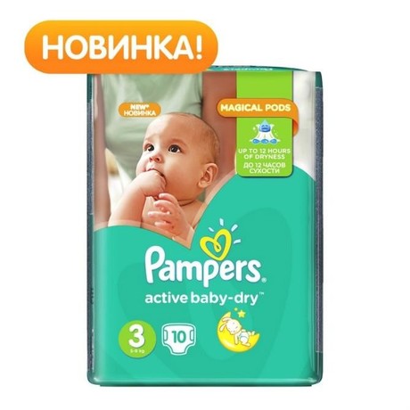 Подгузники PAMPERS Active baby Midi (5-9кг), 10 шт.