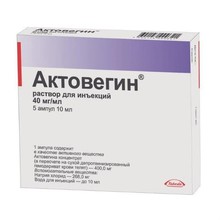 Актовегин ампулы (раствор для инъекций) 40мг/мл 10мл, 5 шт.