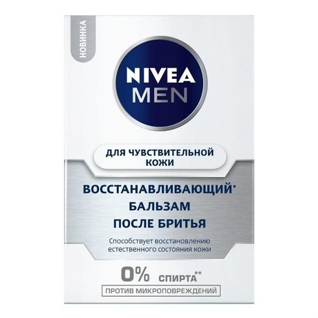NIVEA For Men бальзам после бритья Восстанавливающий увлажняющий 100мл